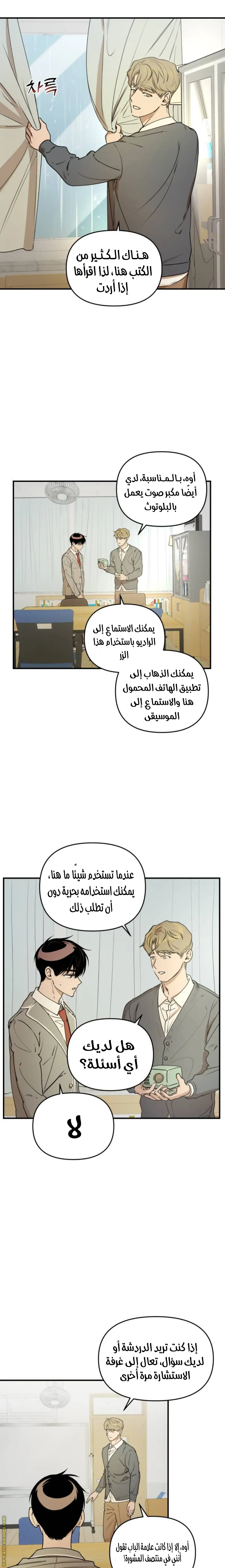 الصفحة 8