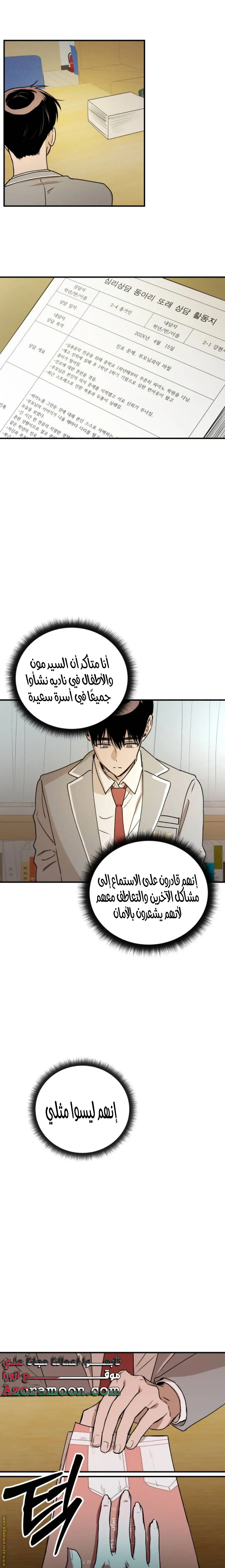 الصفحة 13