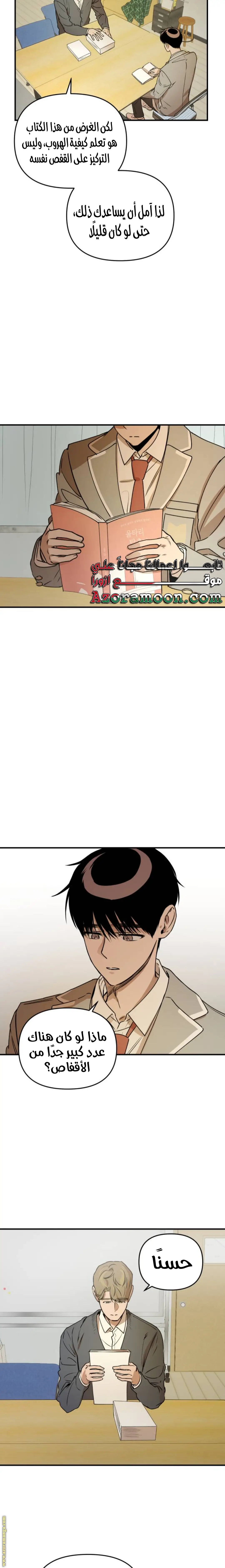 الصفحة 21