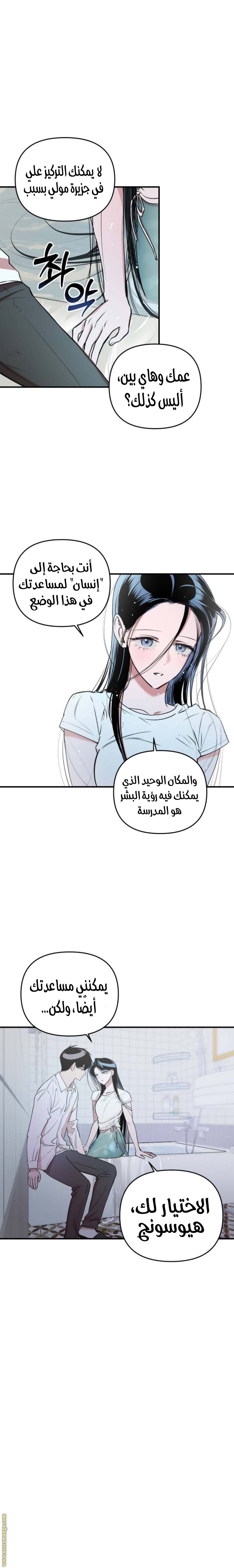 الصفحة 8