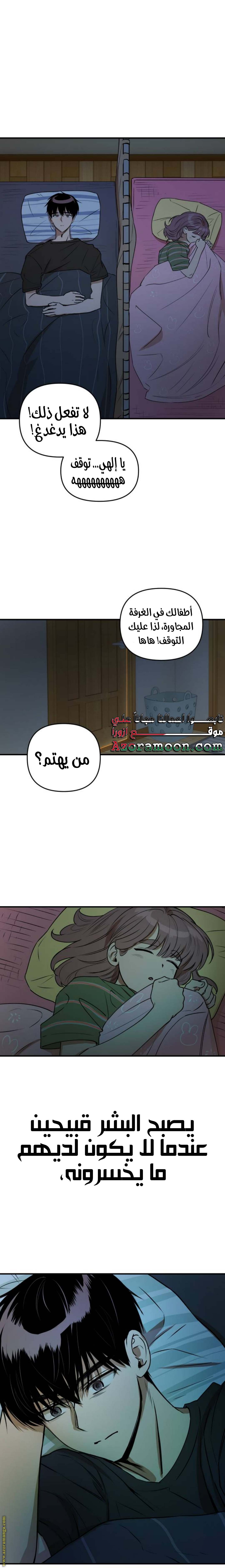 الصفحة 9