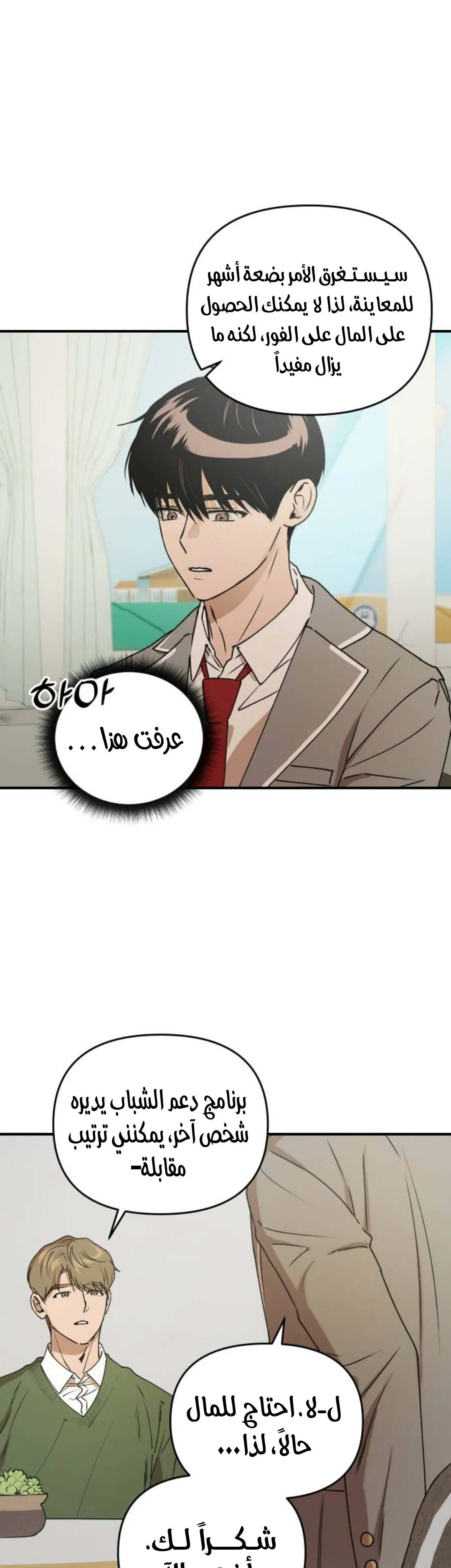 الصفحة 6