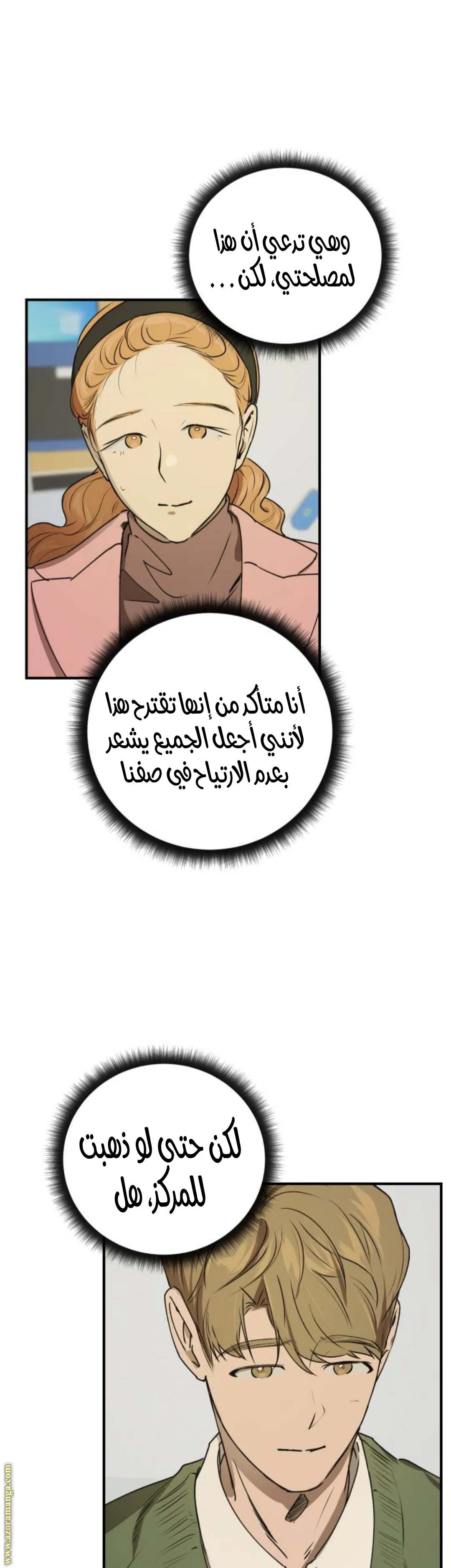 الصفحة 9
