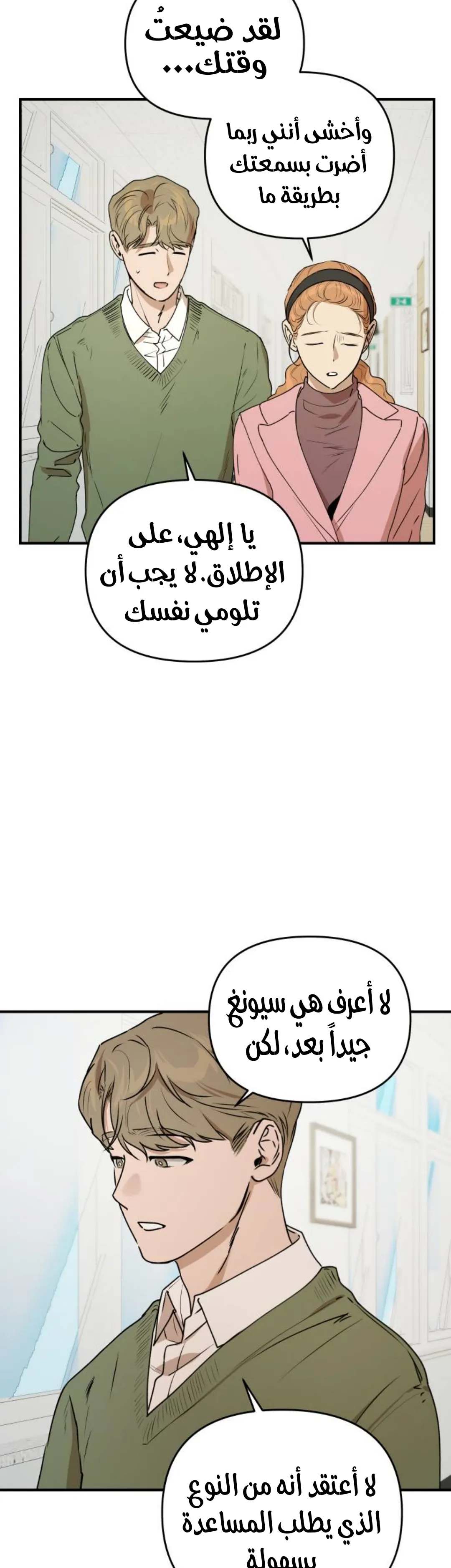 الصفحة 14