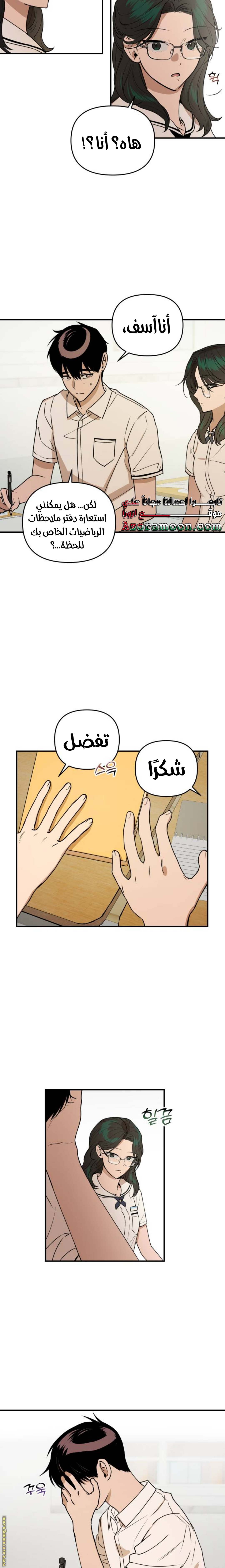 الصفحة 6