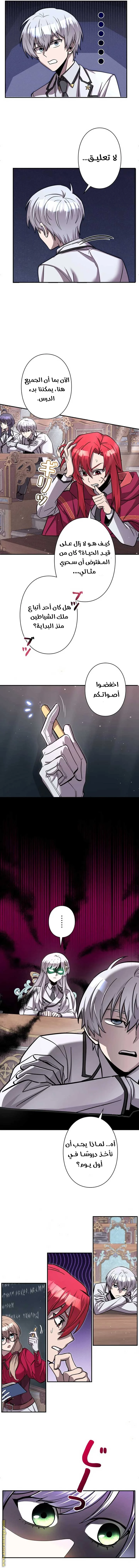 الصفحة 7