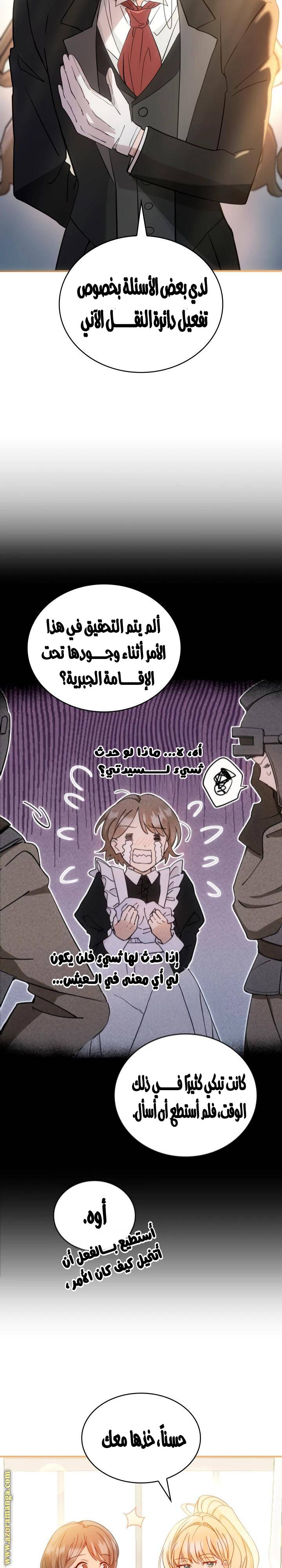 الصفحة 24