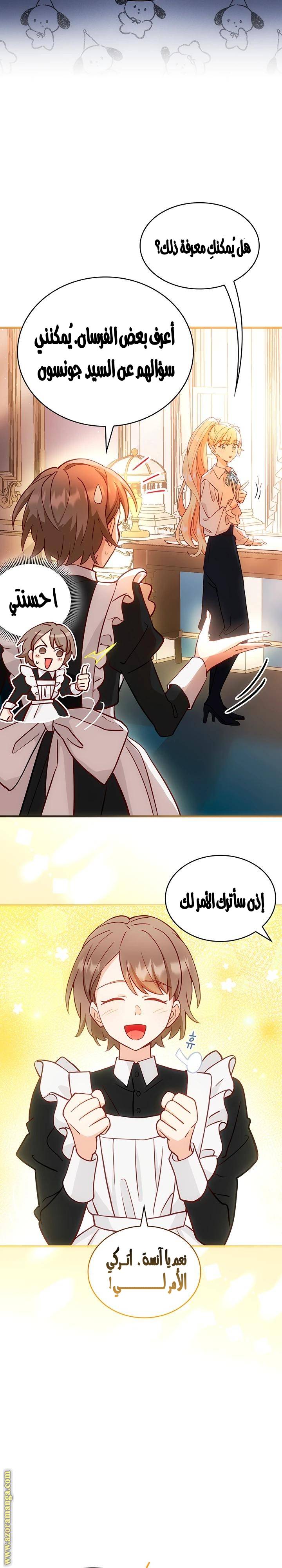 الصفحة 20