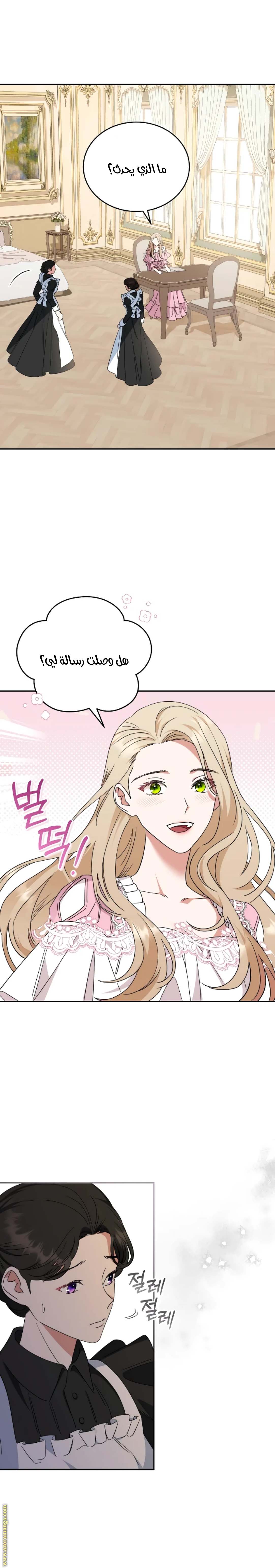 الصفحة 14