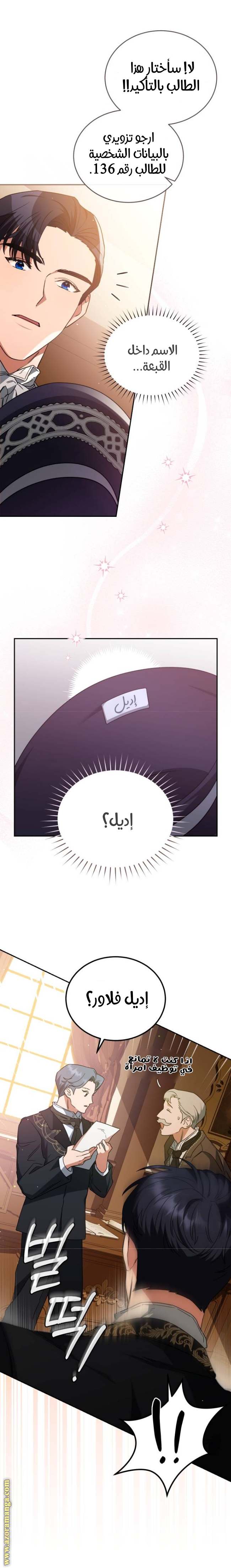 الصفحة 23