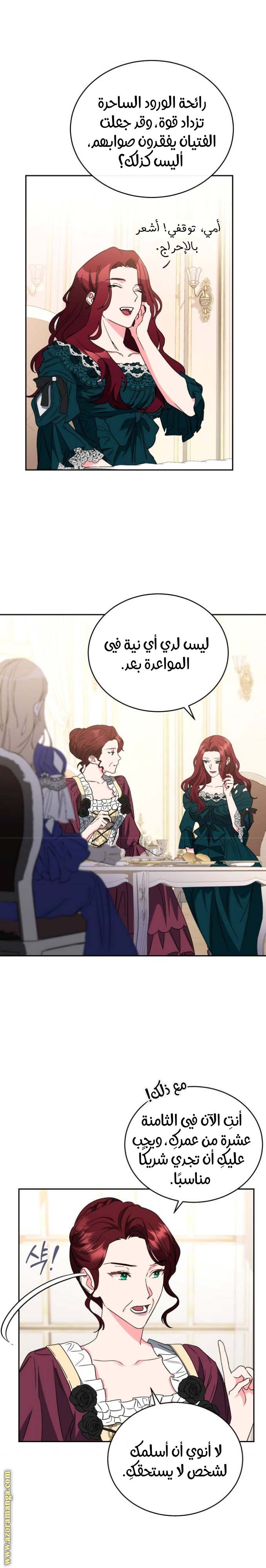 الصفحة 12