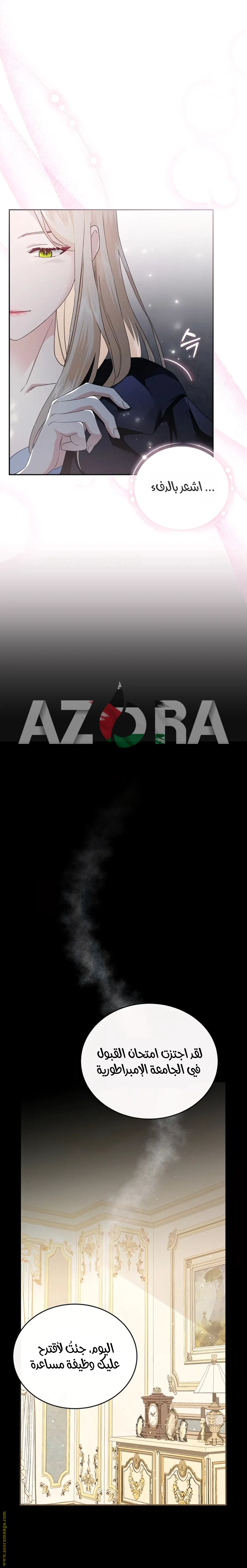 الصفحة 3