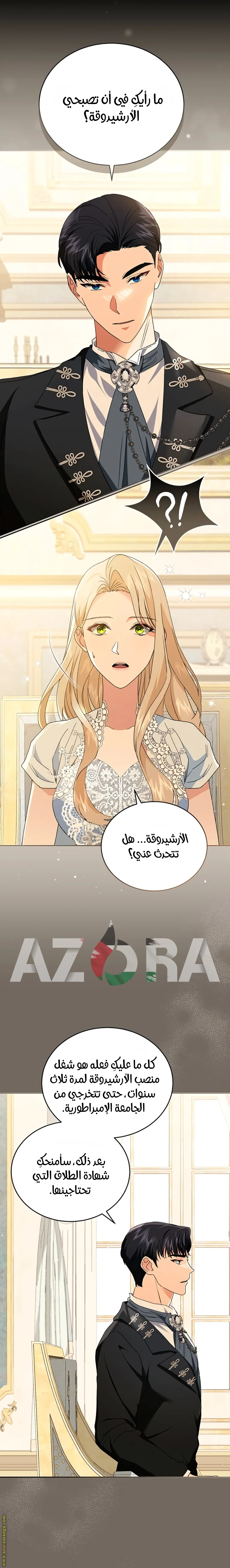 الصفحة 7