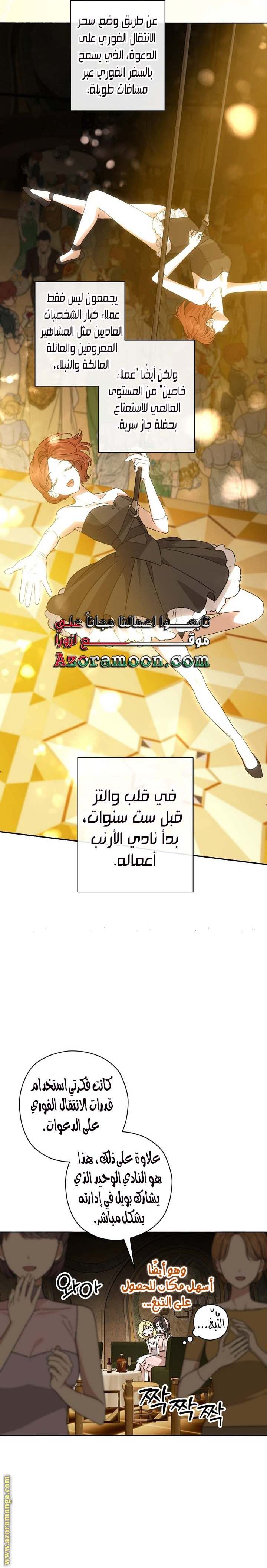 الصفحة 7