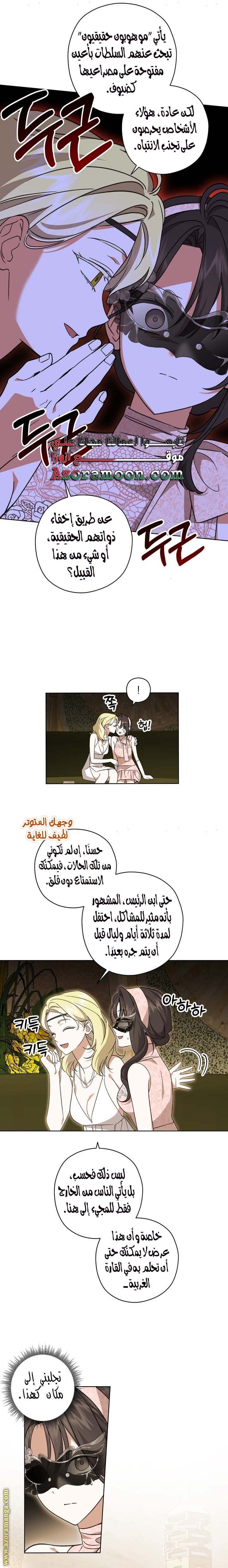 الصفحة 11