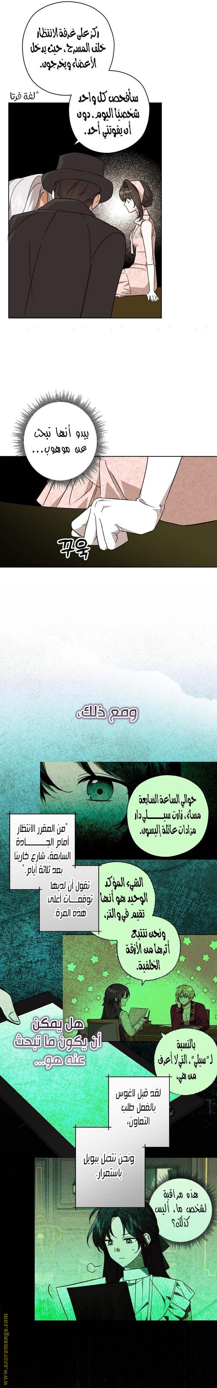 الصفحة 16