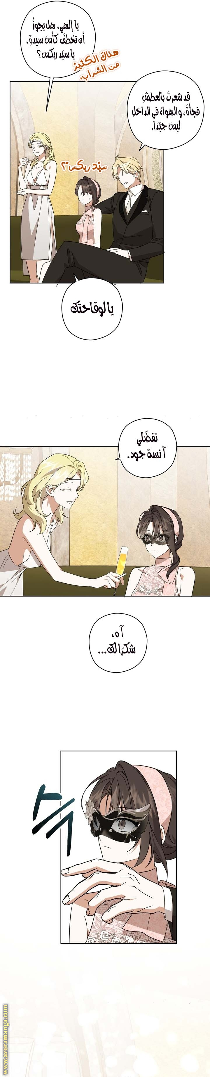 الصفحة 8
