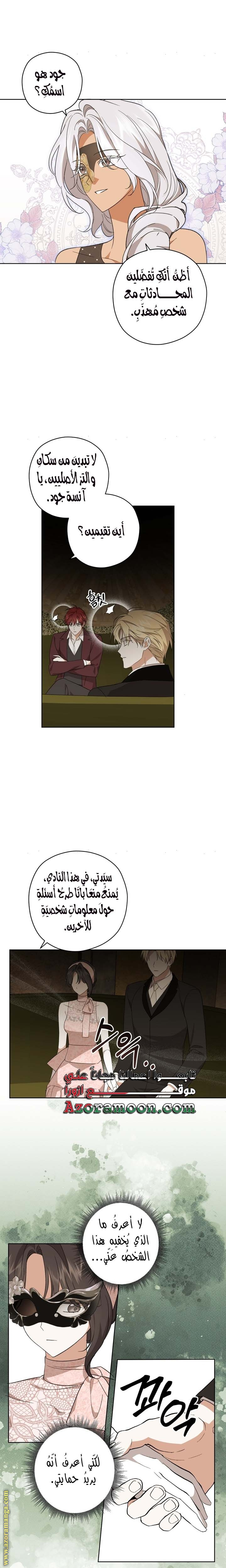 الصفحة 14