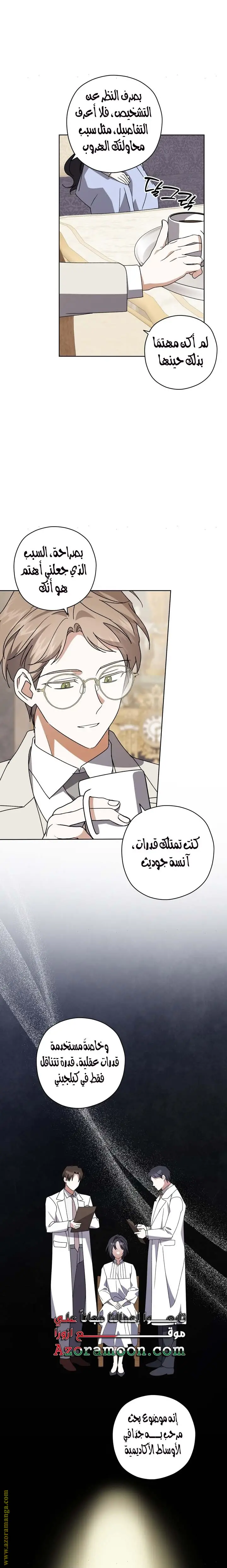 الصفحة 10