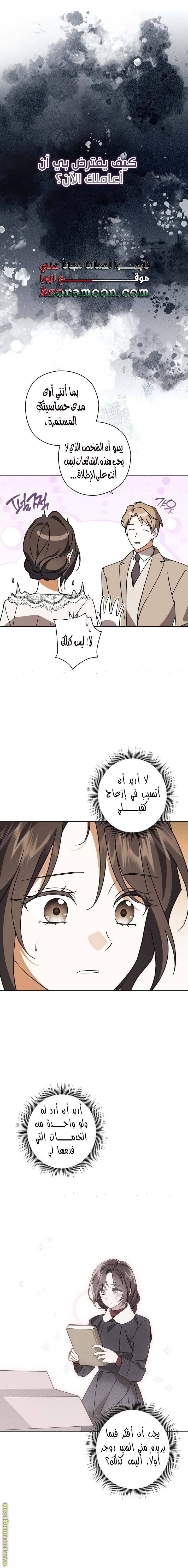 الصفحة 5