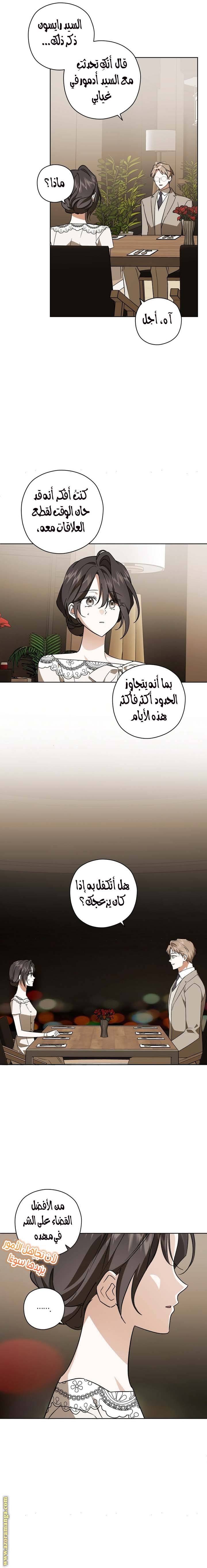 الصفحة 9