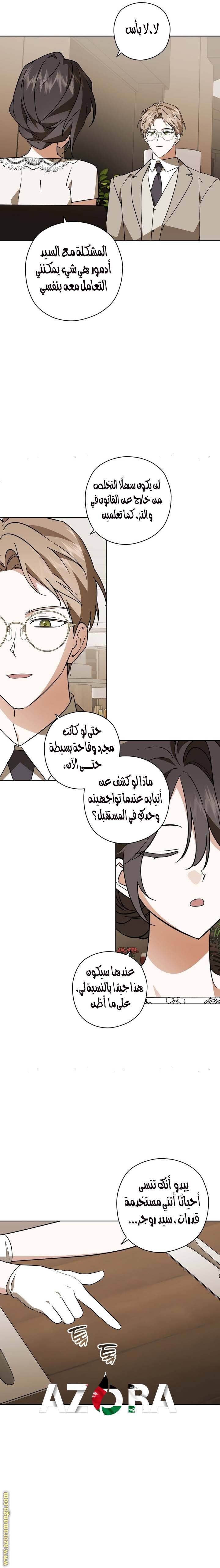 الصفحة 10