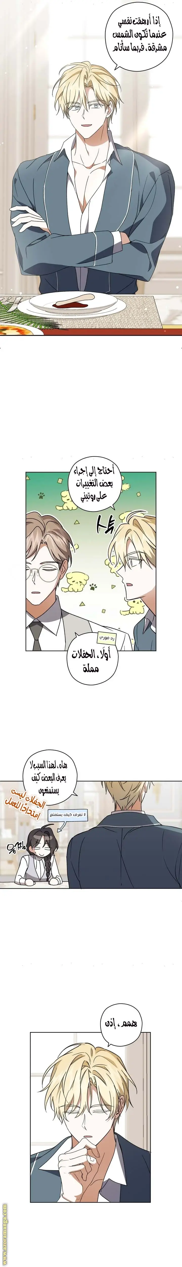 الصفحة 14
