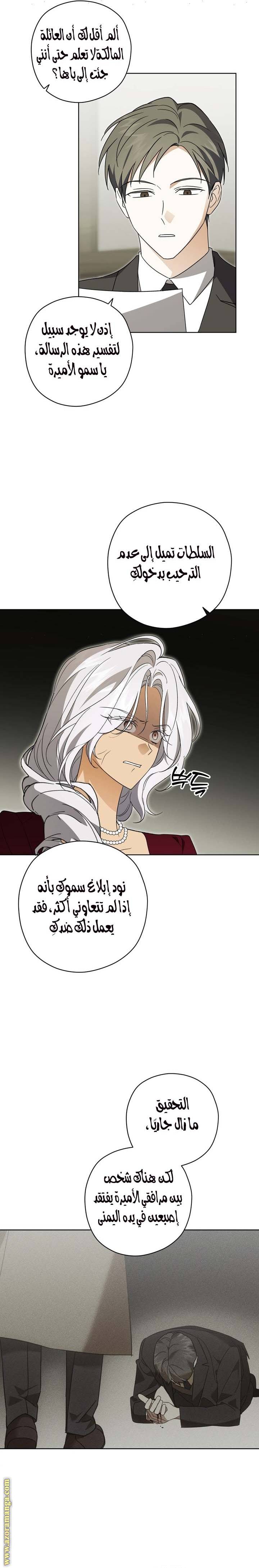 الصفحة 8