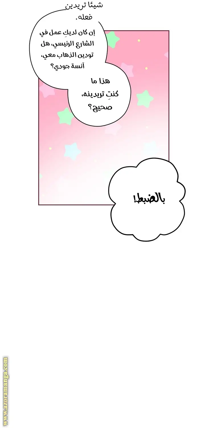 الصفحة 23