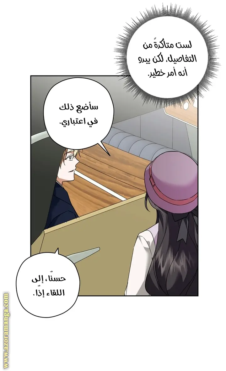 الصفحة 32