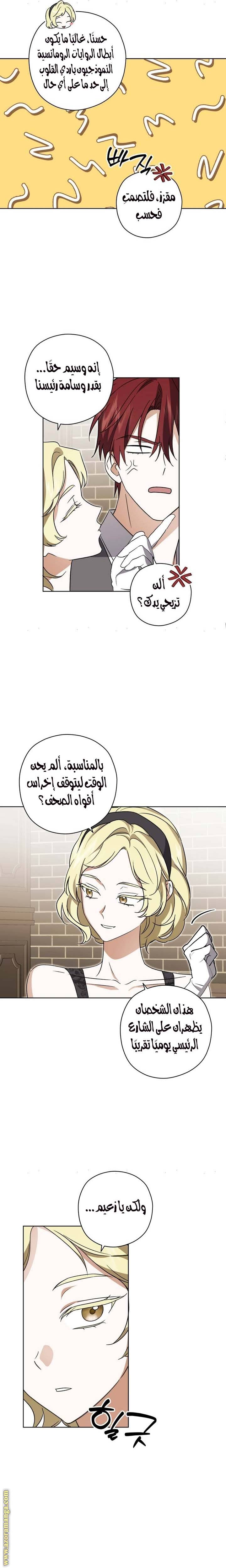 الصفحة 8