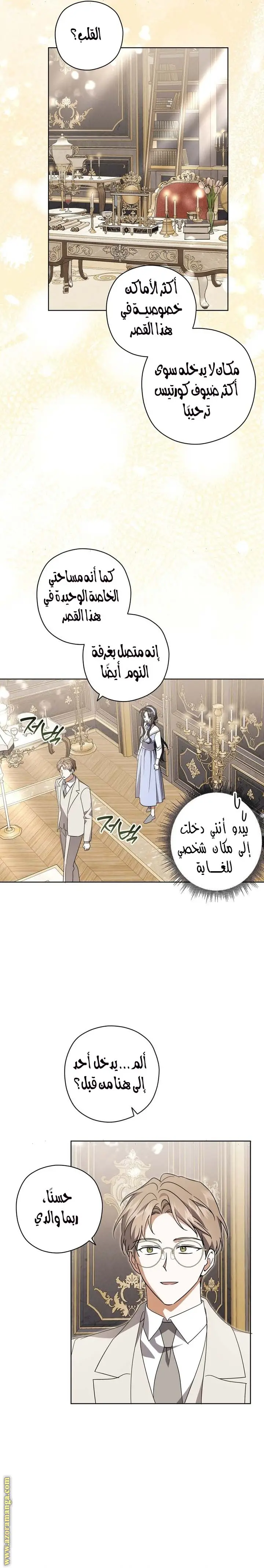 الصفحة 4