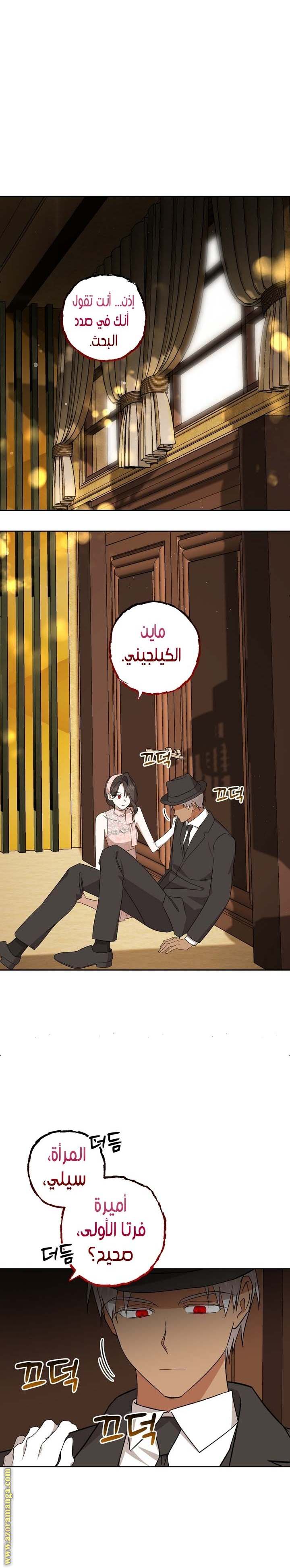 الصفحة 6