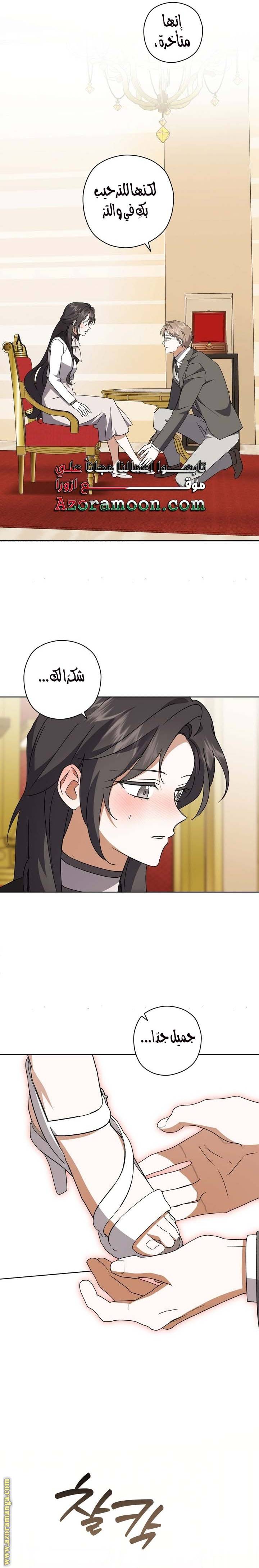 الصفحة 8
