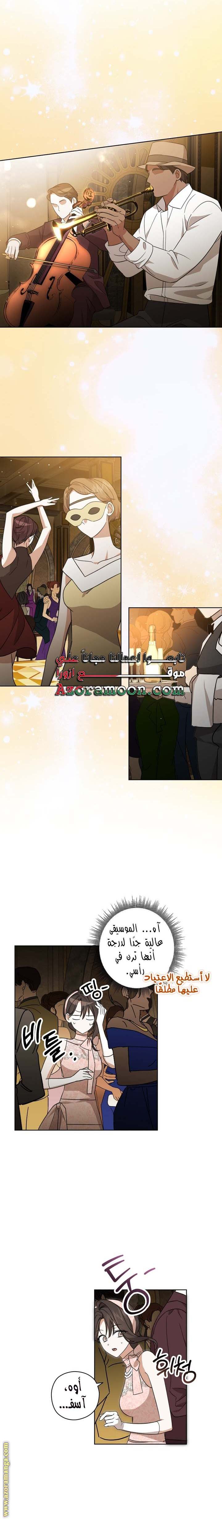 الصفحة 8