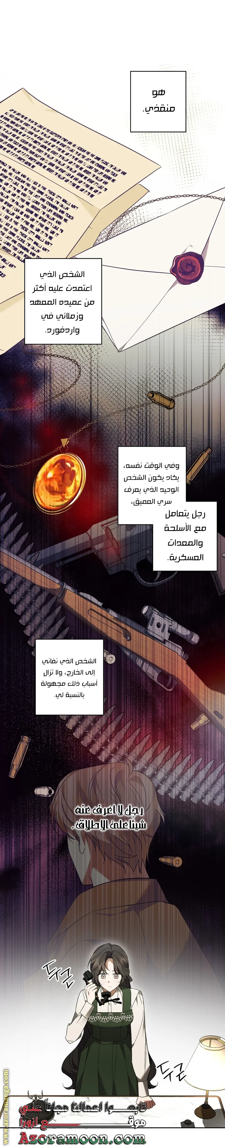 الصفحة 7