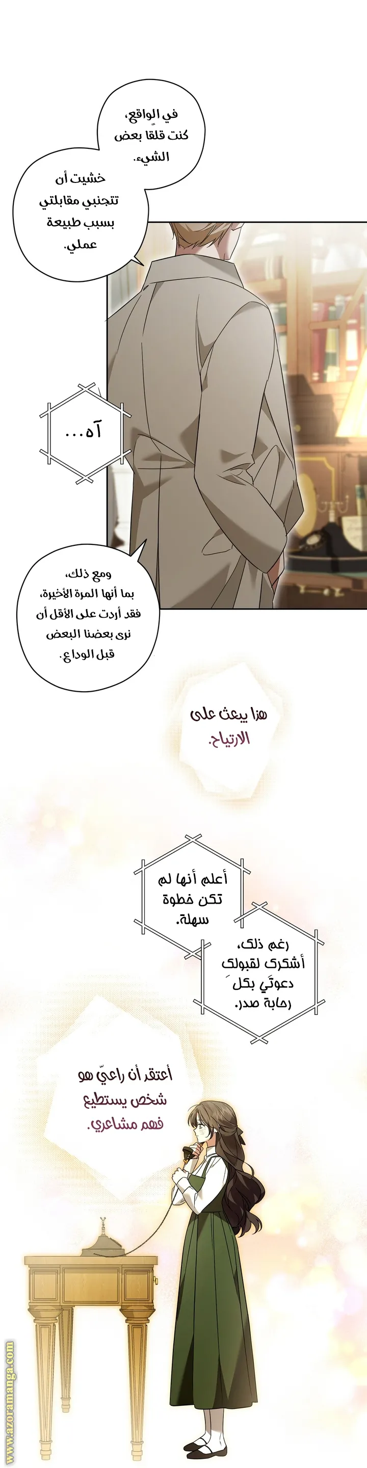 الصفحة 16