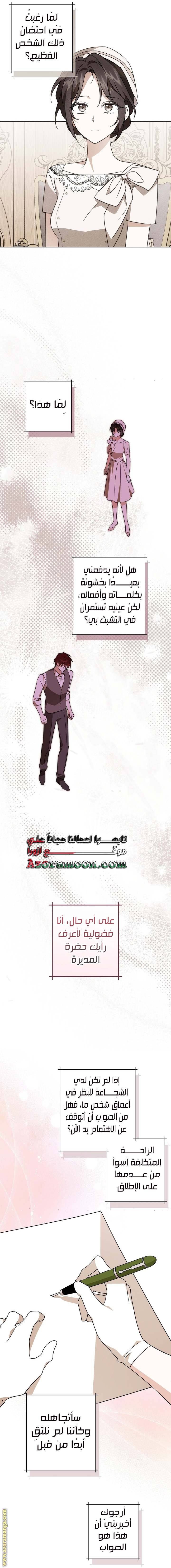 الصفحة 5