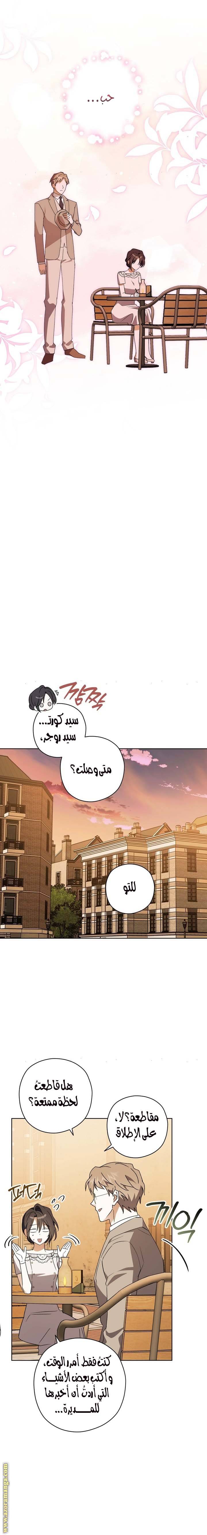 الصفحة 8