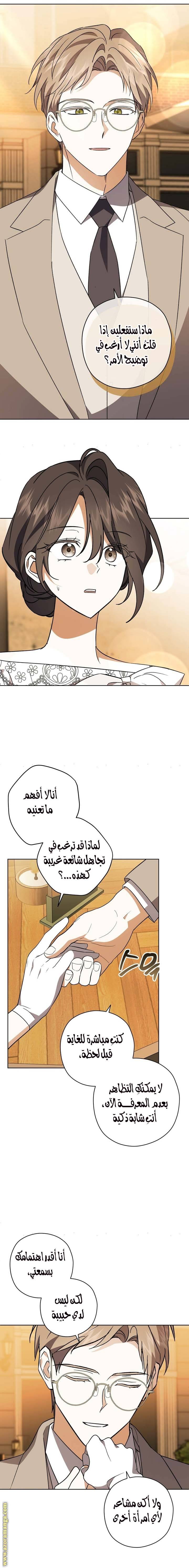 الصفحة 11