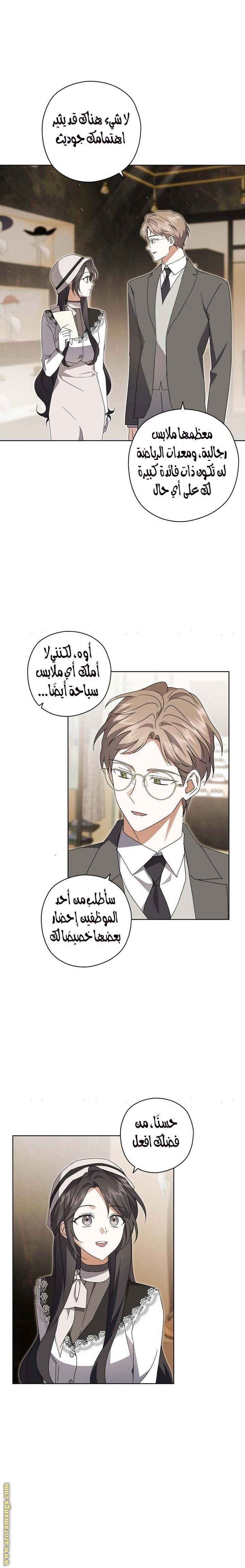 الصفحة 6
