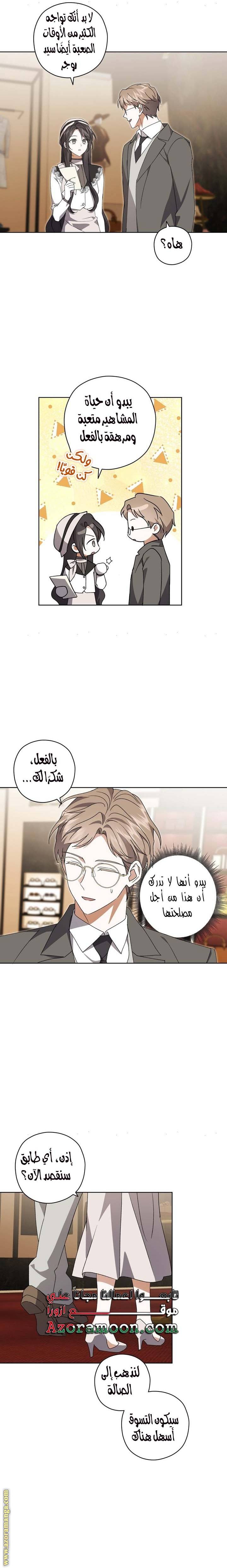 الصفحة 8