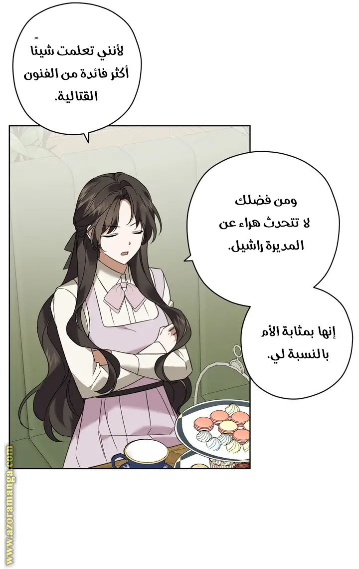 الصفحة 41