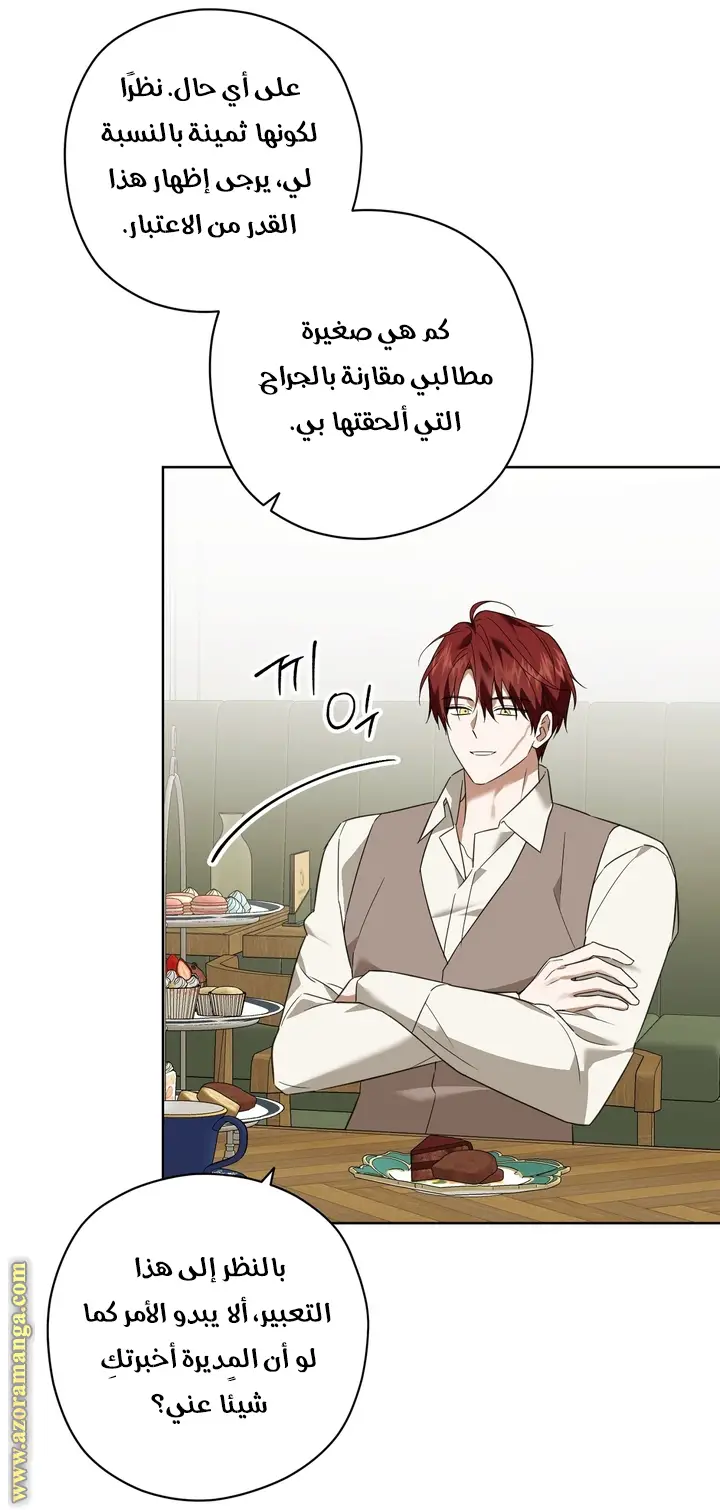 الصفحة 44