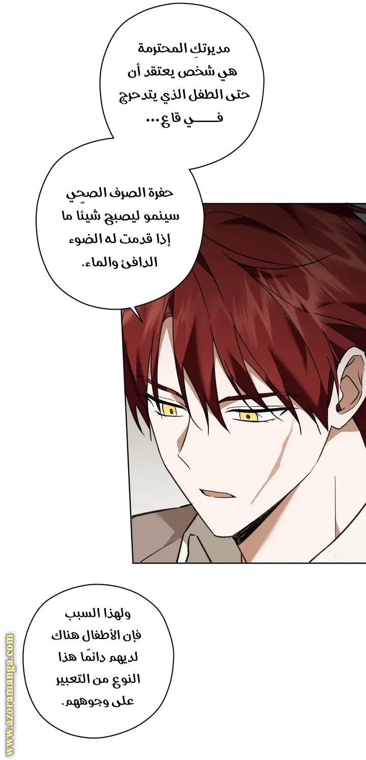 الصفحة 49