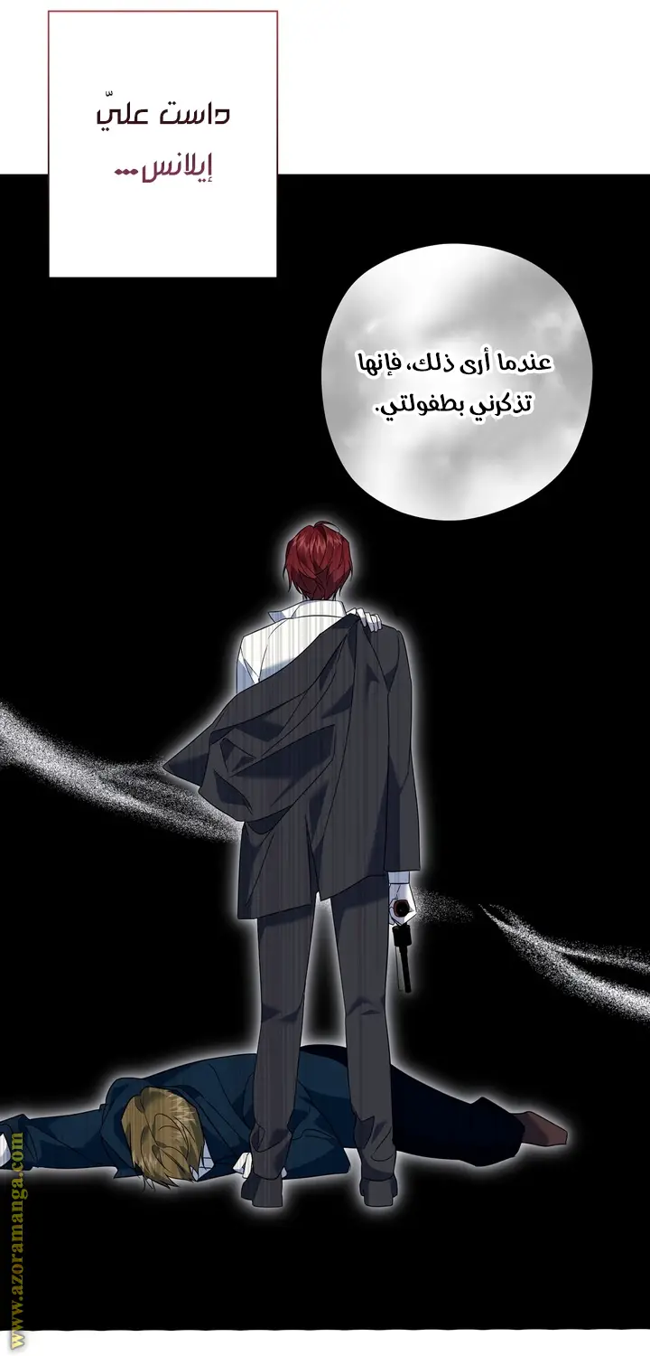 الصفحة 54