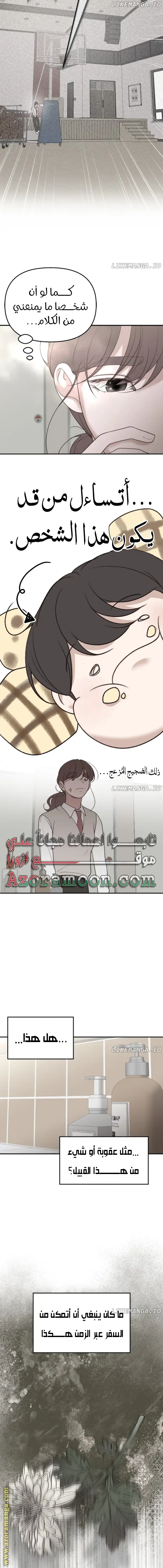 الصفحة 8