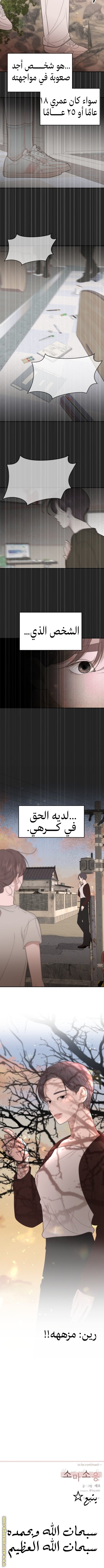 الصفحة 11