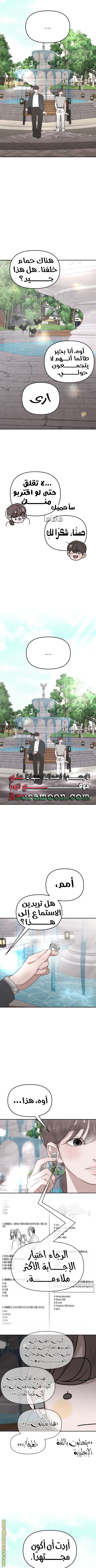 الصفحة 8
