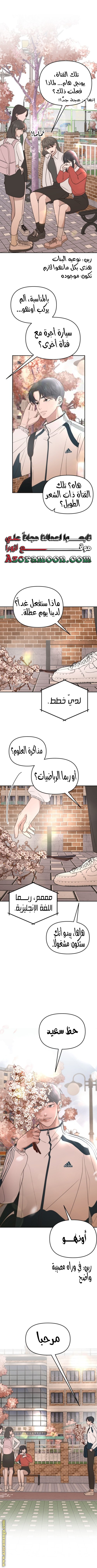 الصفحة 8